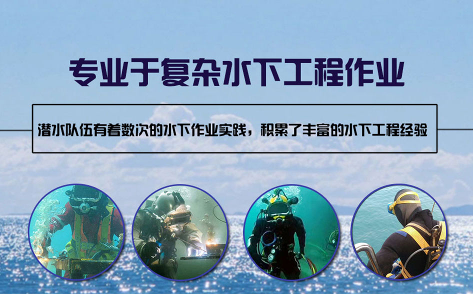 宁阳县水下打捞施工案例
